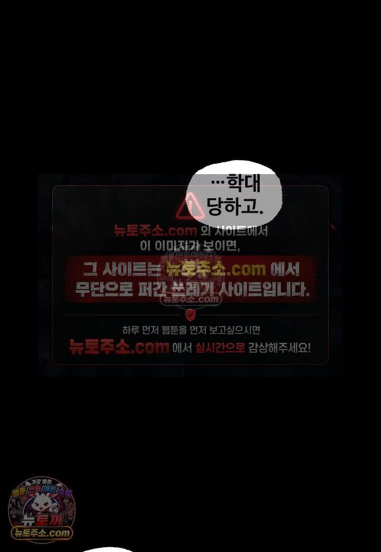 유제 [19세 완전판] 29화 57