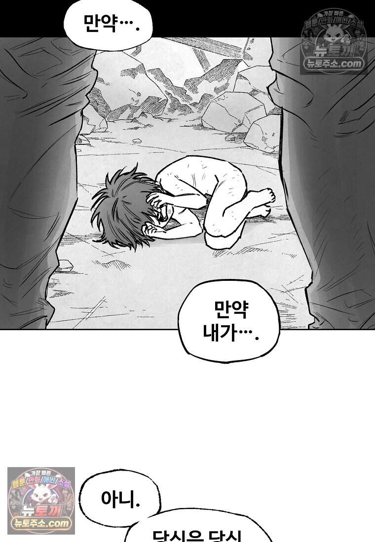 유제 [19세 완전판] 29화 58