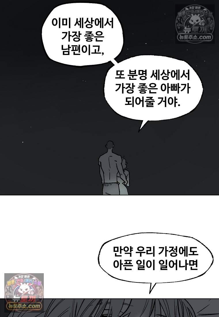 유제 [19세 완전판] 29화 60