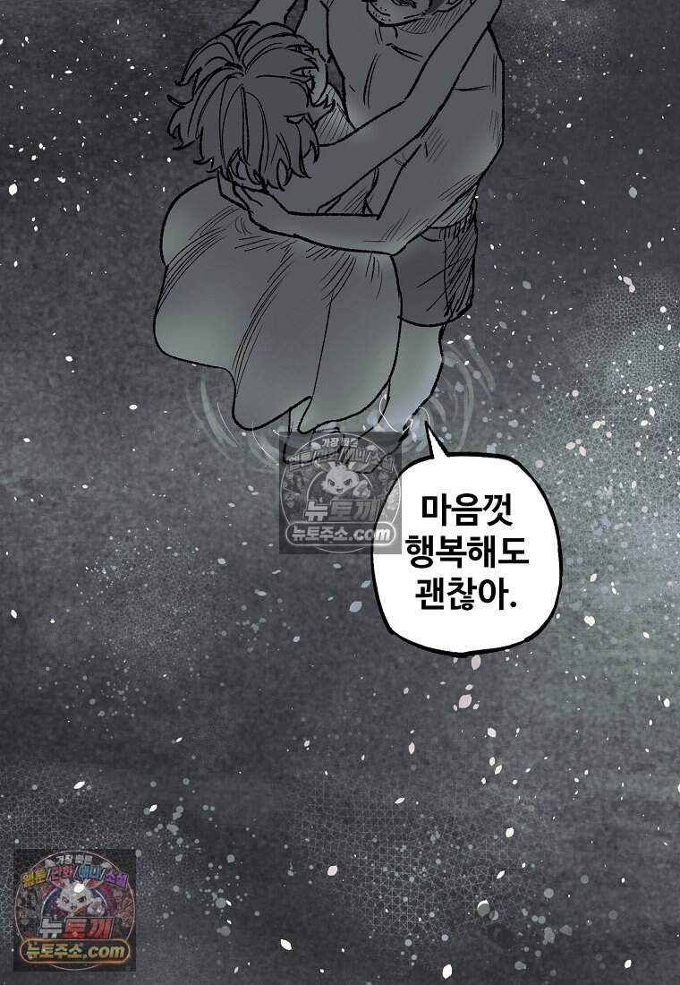 유제 [19세 완전판] 29화 64