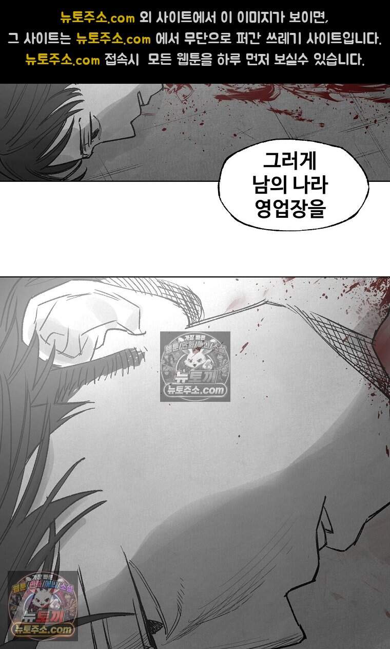 유제 [19세 완전판] 29화 73