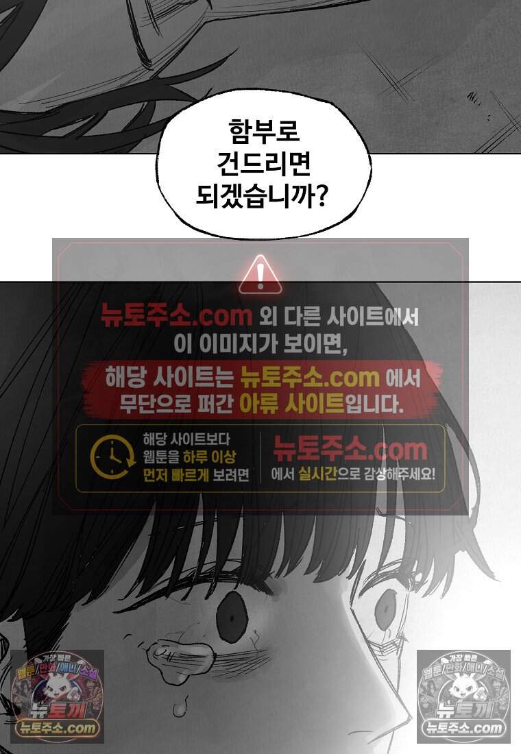 유제 [19세 완전판] 29화 74