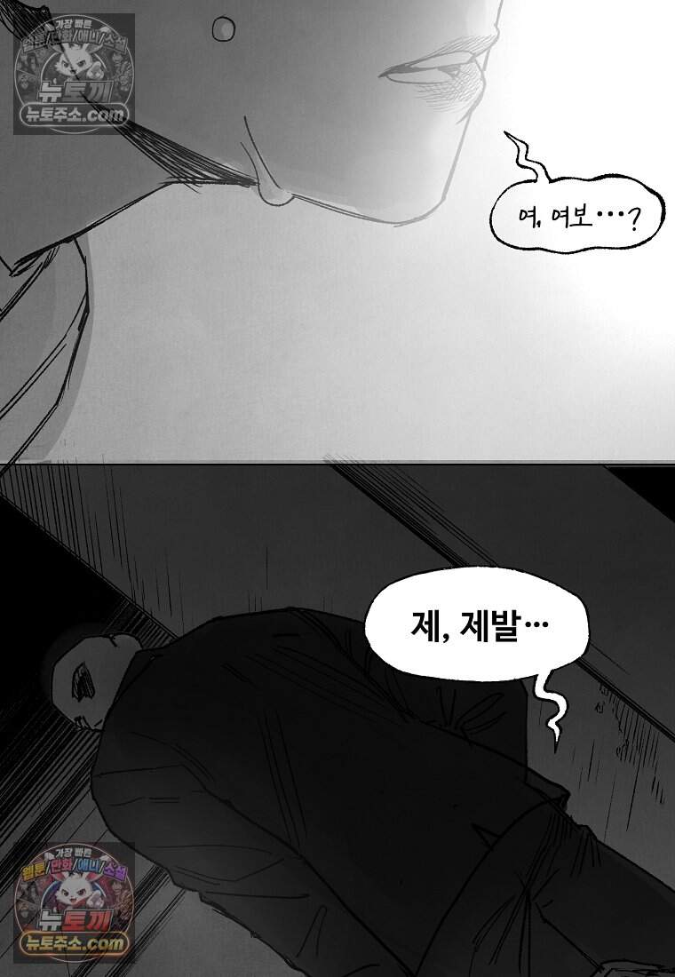 유제 [19세 완전판] 29화 75