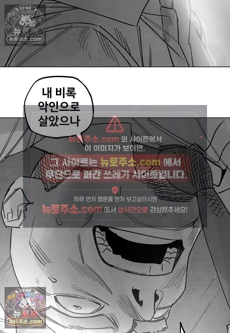유제 [19세 완전판] 29화 79