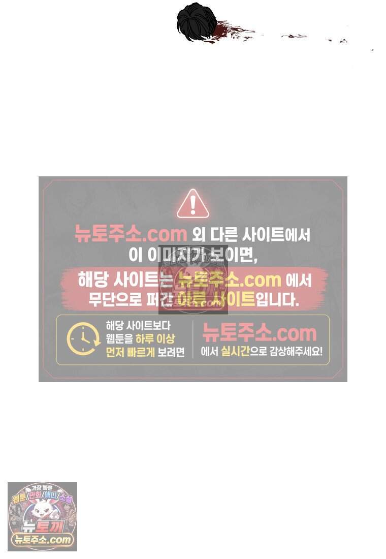 유제 [19세 완전판] 29화 85