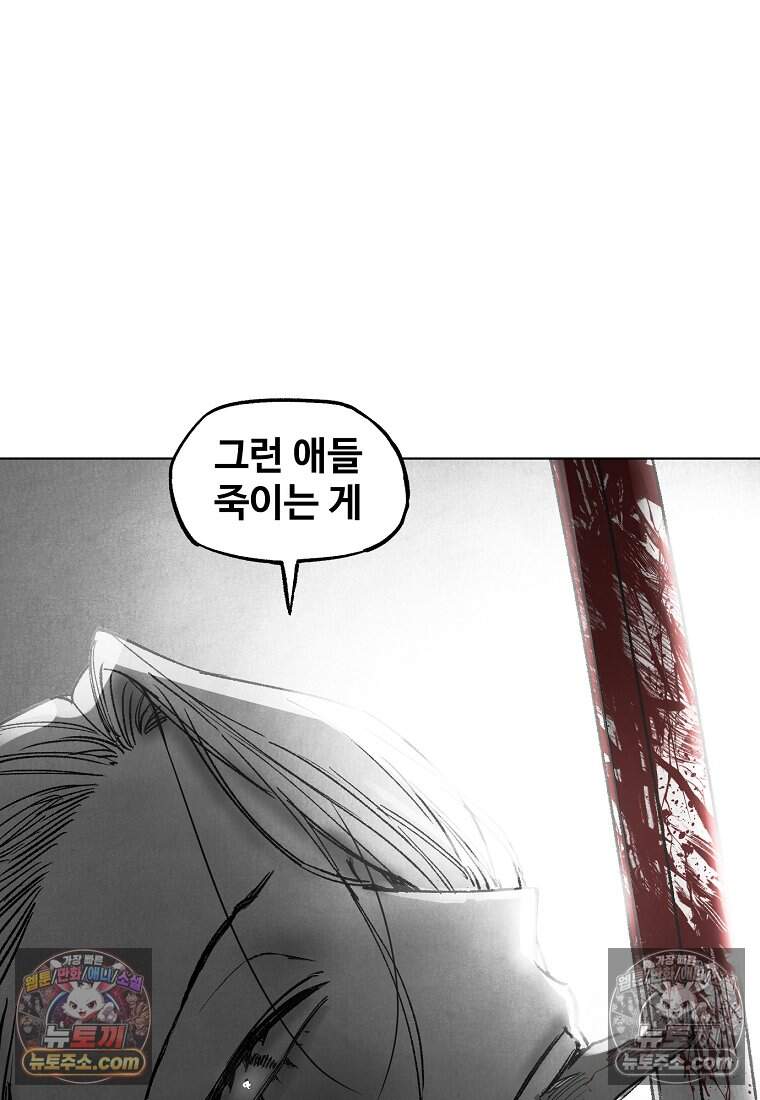 유제 [19세 완전판] 29화 86