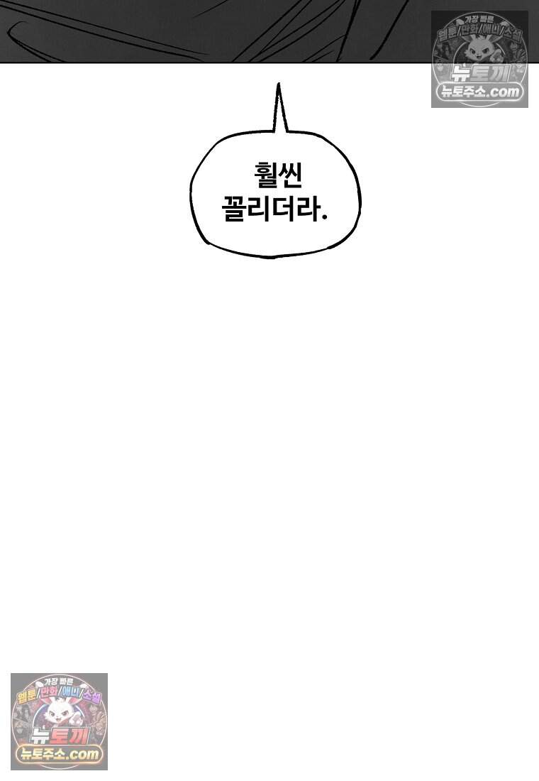 유제 [19세 완전판] 29화 88