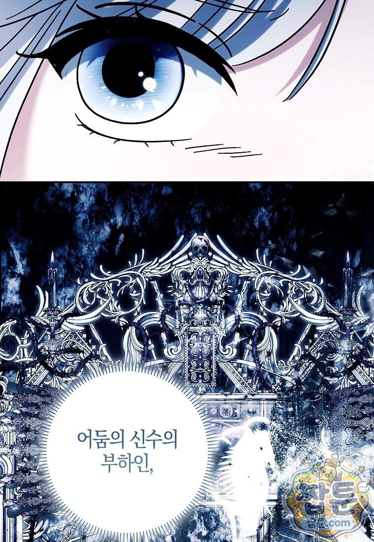 백호 황녀님은 위험하지 않아요 47화 15