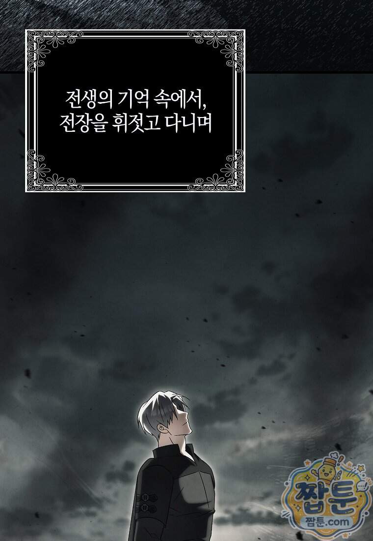 백호 황녀님은 위험하지 않아요 47화 20