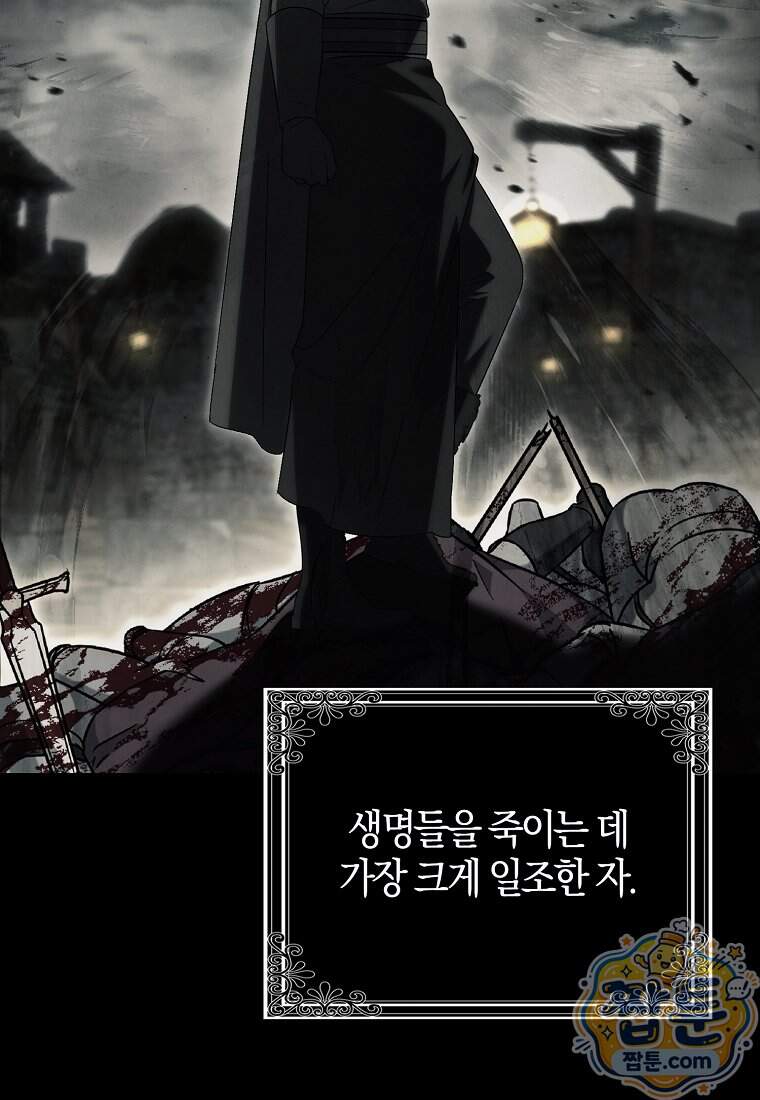 백호 황녀님은 위험하지 않아요 47화 21