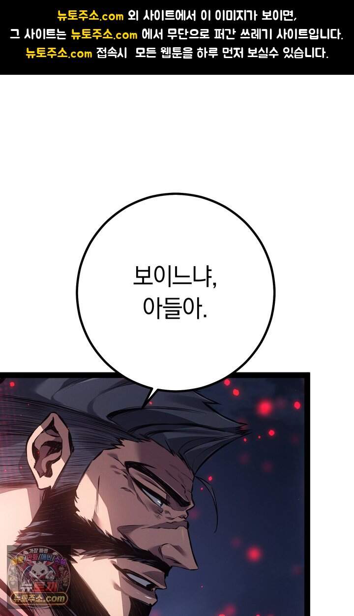 회귀검가의 서자가 사는 법 108화 1
