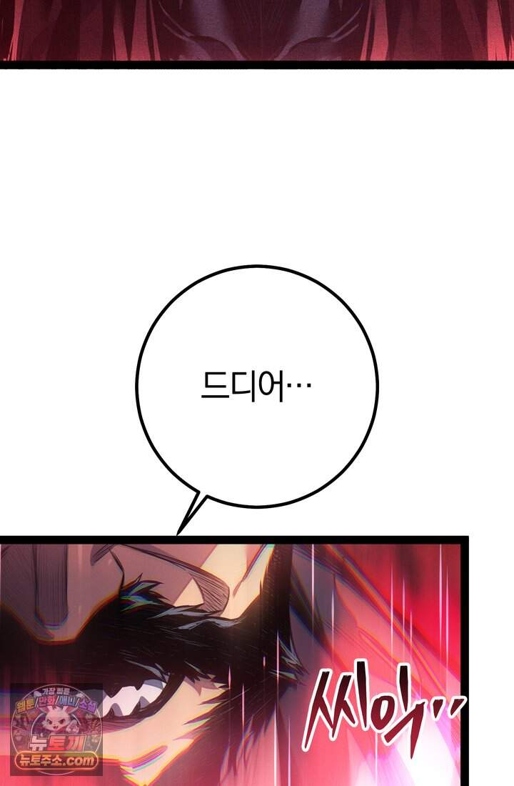 회귀검가의 서자가 사는 법 108화 8