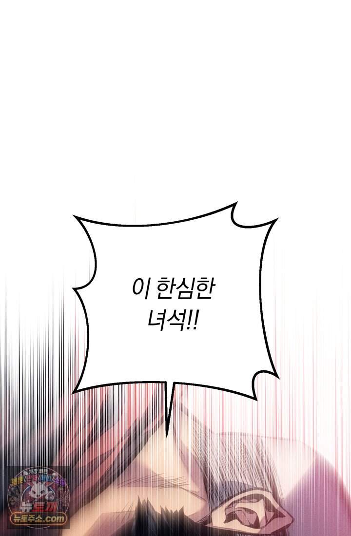 회귀검가의 서자가 사는 법 108화 18