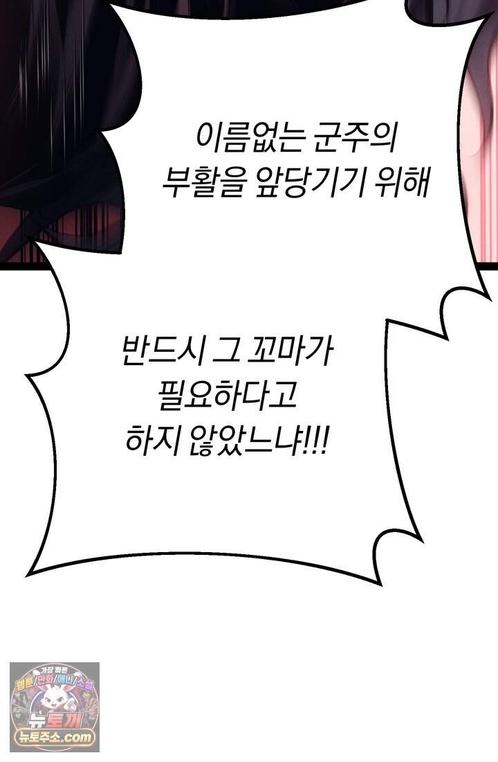 회귀검가의 서자가 사는 법 108화 20