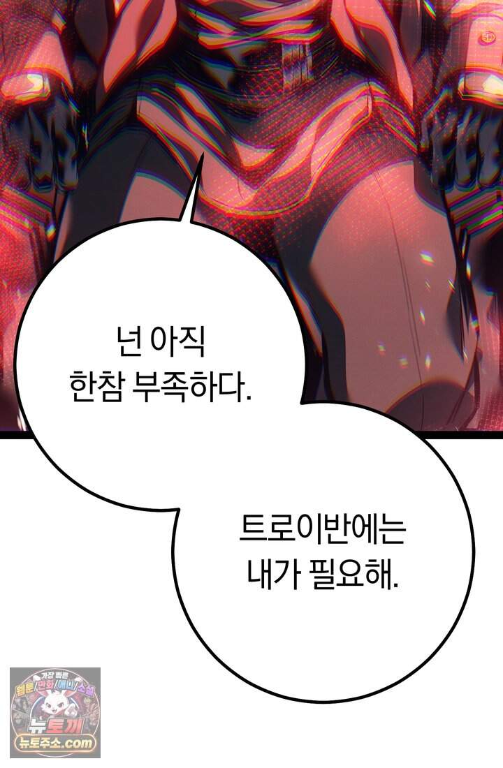 회귀검가의 서자가 사는 법 108화 28