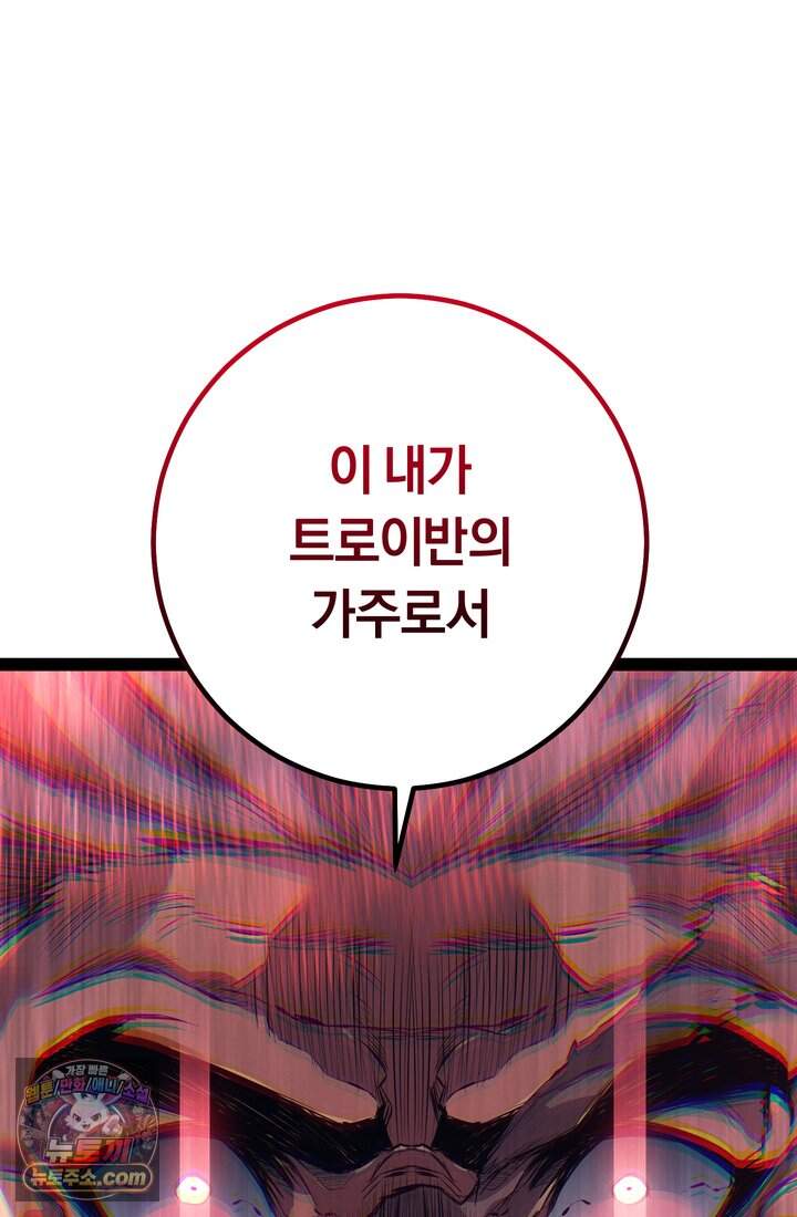 회귀검가의 서자가 사는 법 108화 29