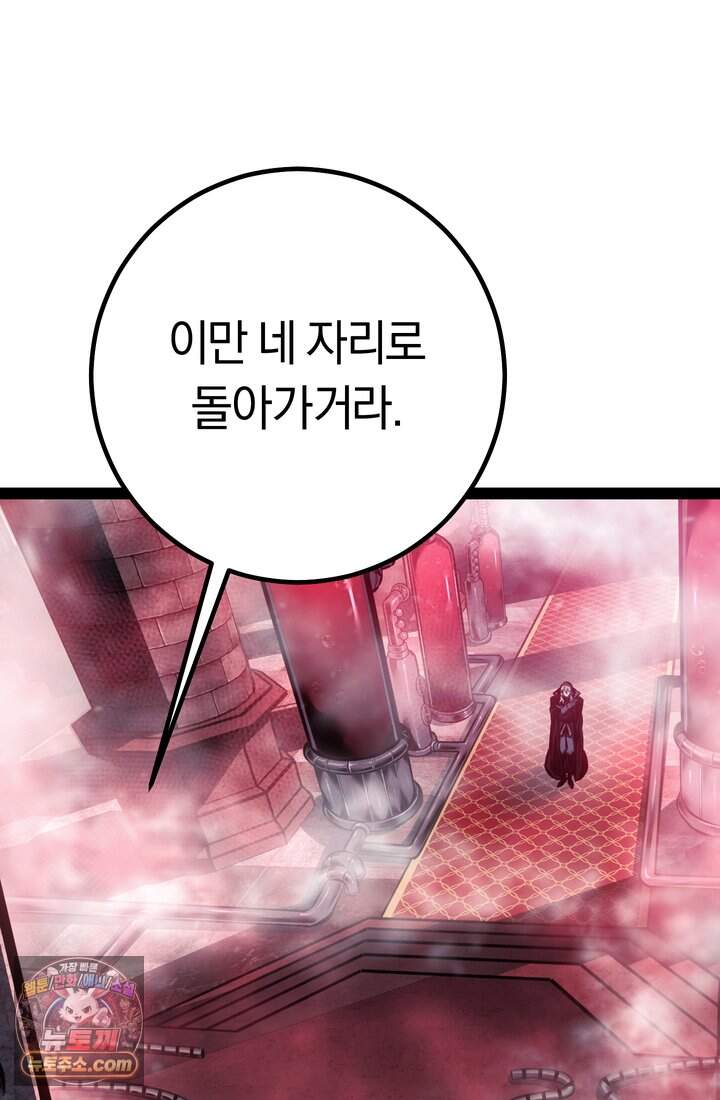 회귀검가의 서자가 사는 법 108화 32