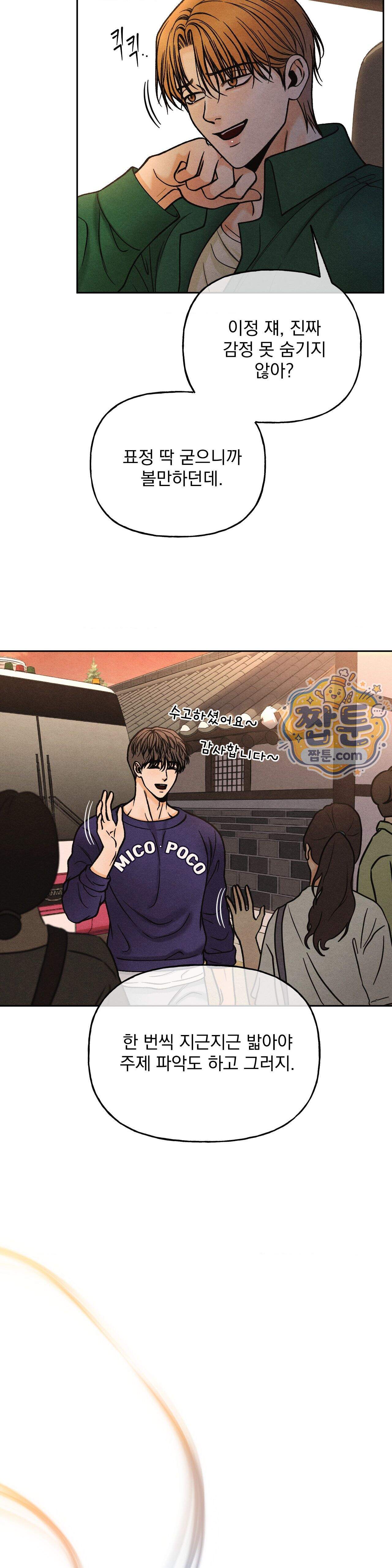 야살 27화 7