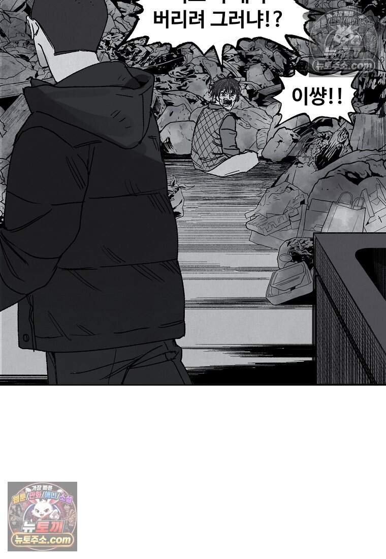 유제 [19세 완전판] 41화 4
