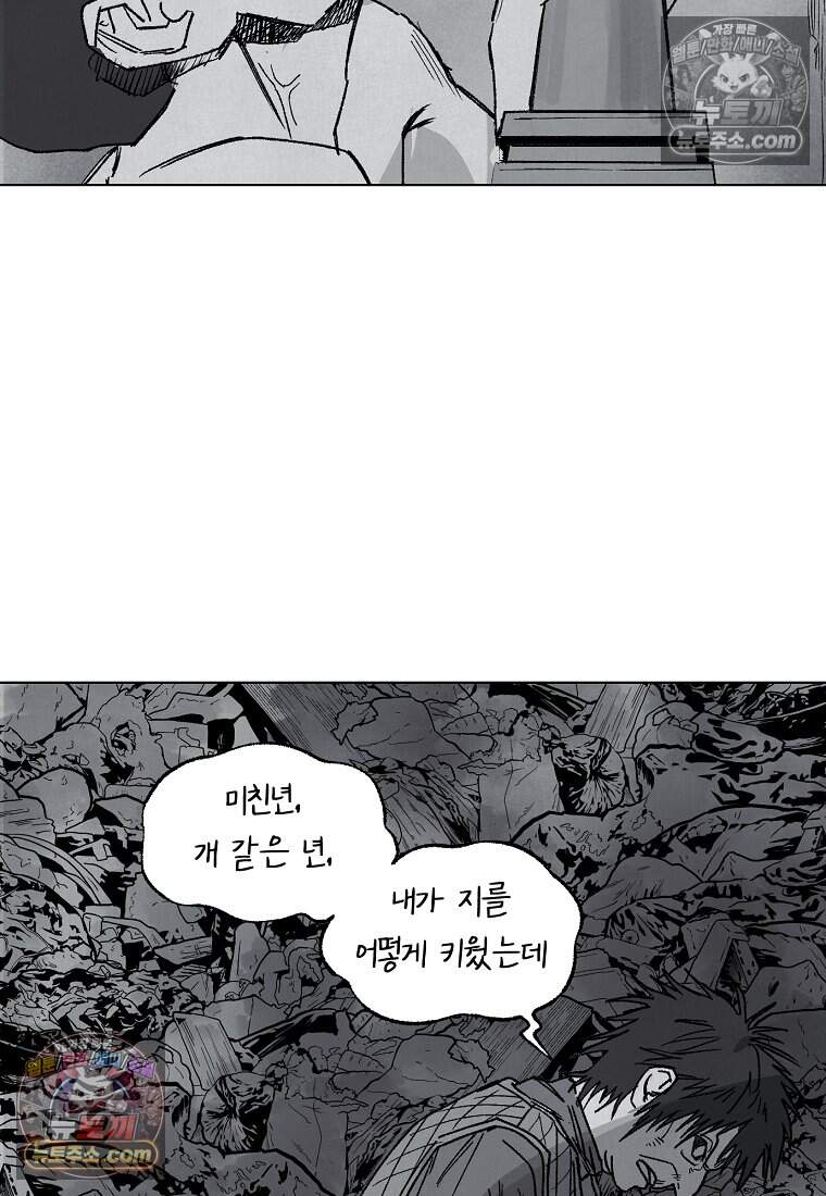 유제 [19세 완전판] 41화 6