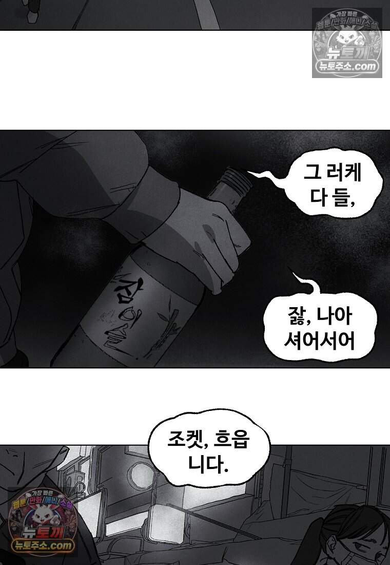 유제 [19세 완전판] 41화 14