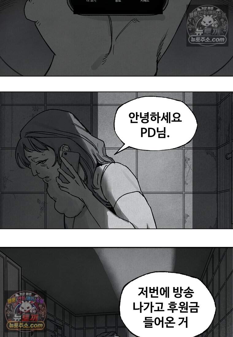 유제 [19세 완전판] 41화 18