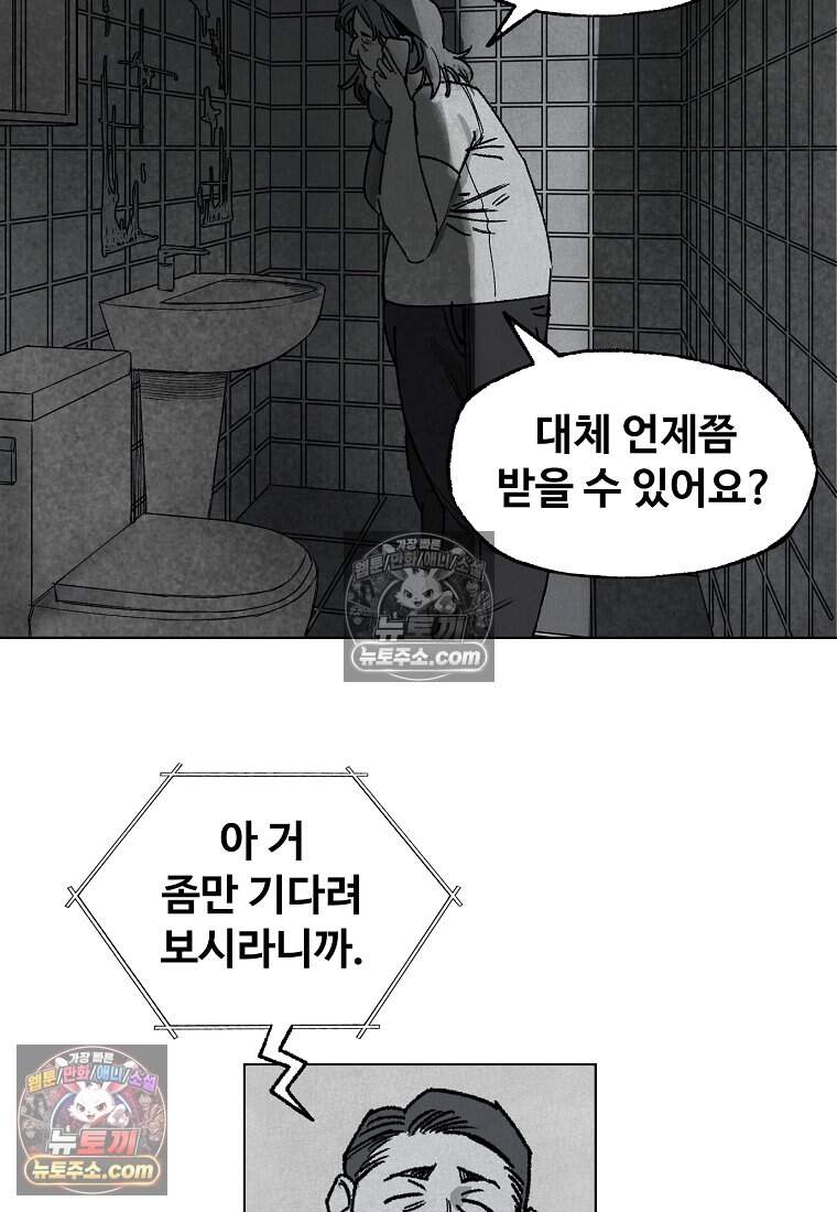유제 [19세 완전판] 41화 19