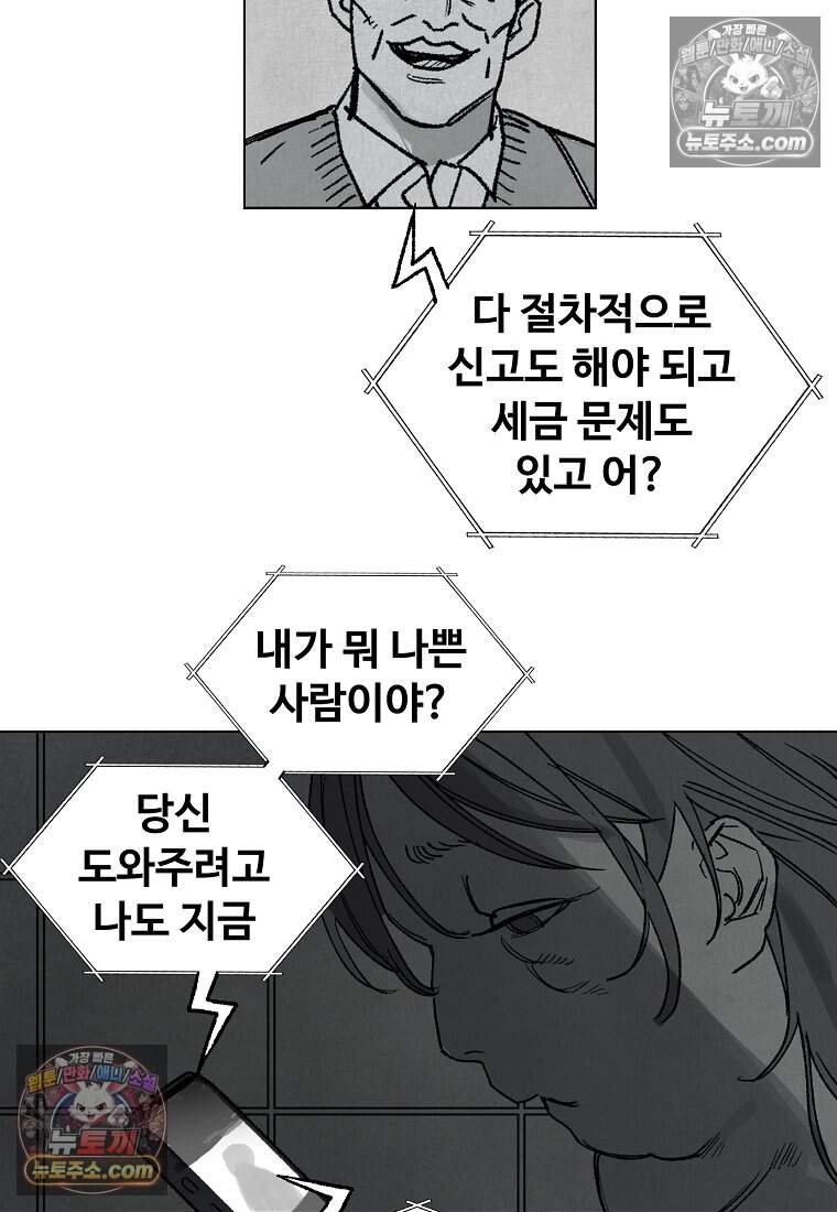 유제 [19세 완전판] 41화 20