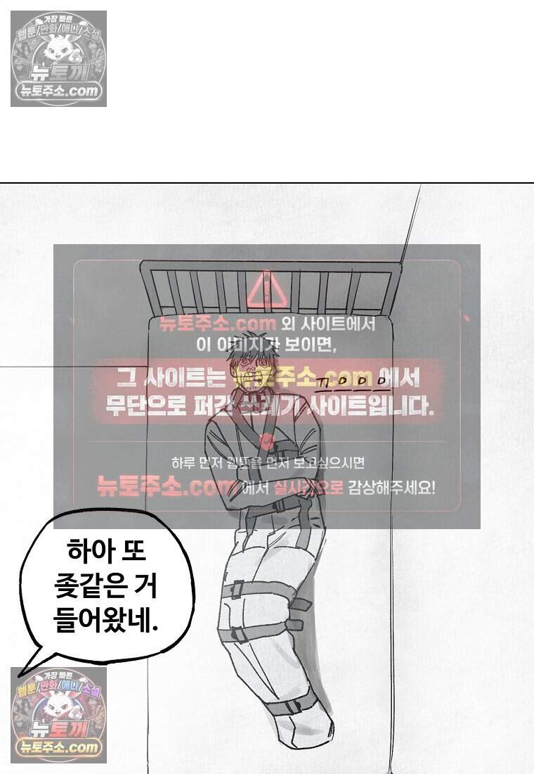 유제 [19세 완전판] 41화 22