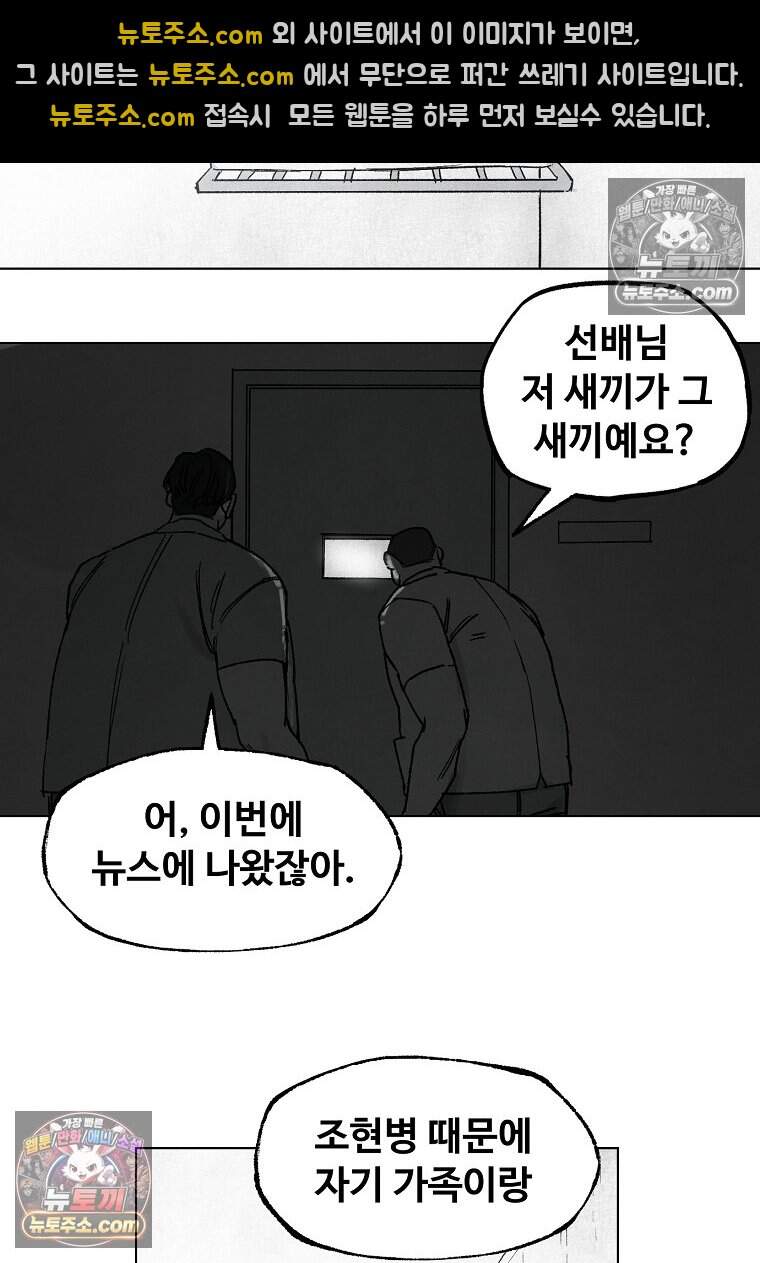 유제 [19세 완전판] 41화 23