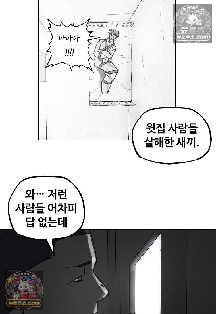 유제 [19세 완전판] 41화 24
