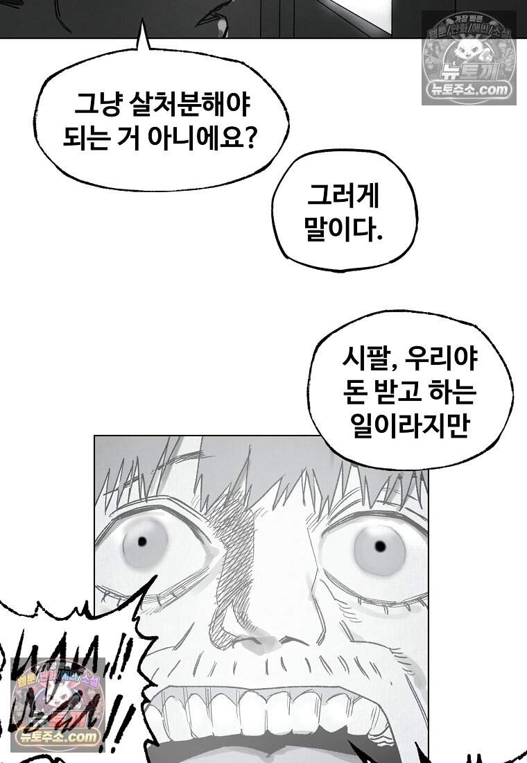 유제 [19세 완전판] 41화 25