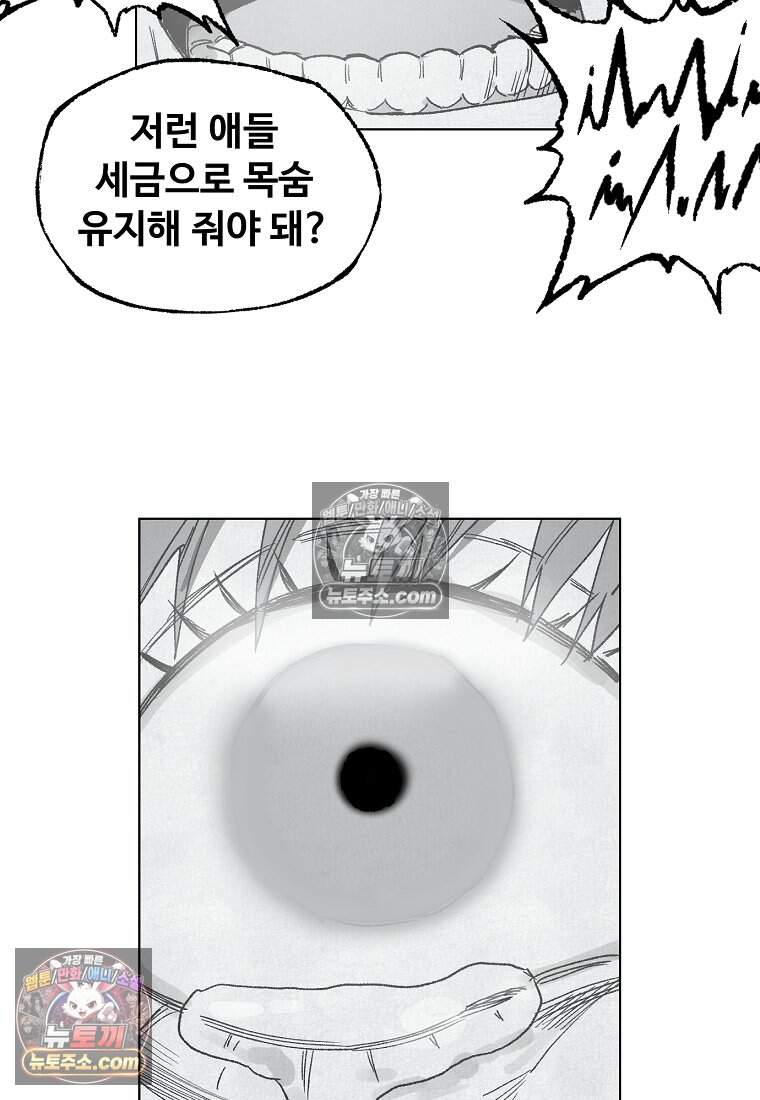 유제 [19세 완전판] 41화 26