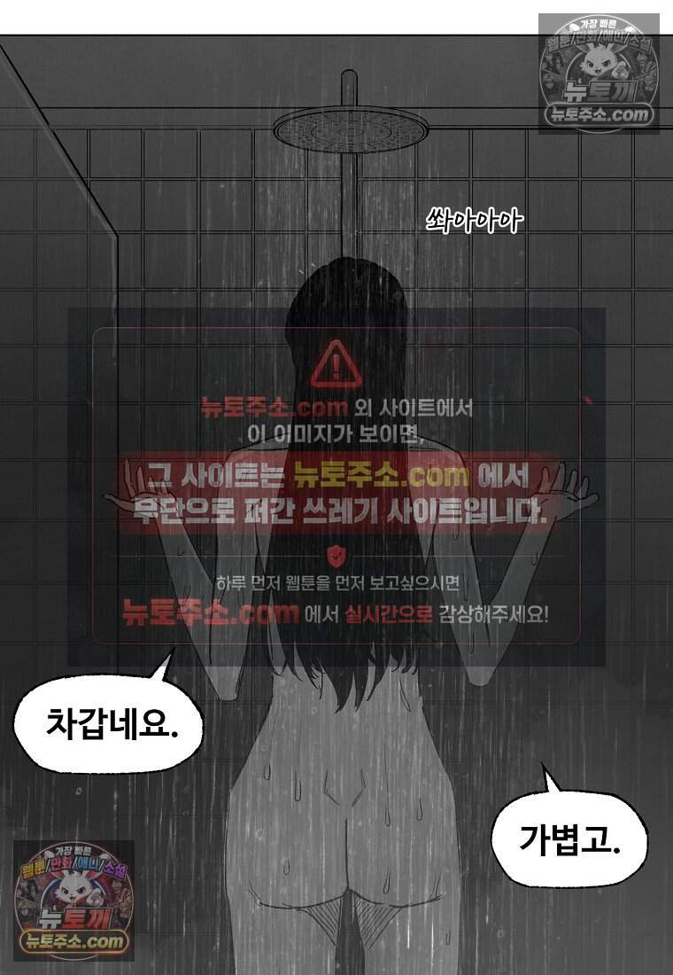 유제 [19세 완전판] 41화 31