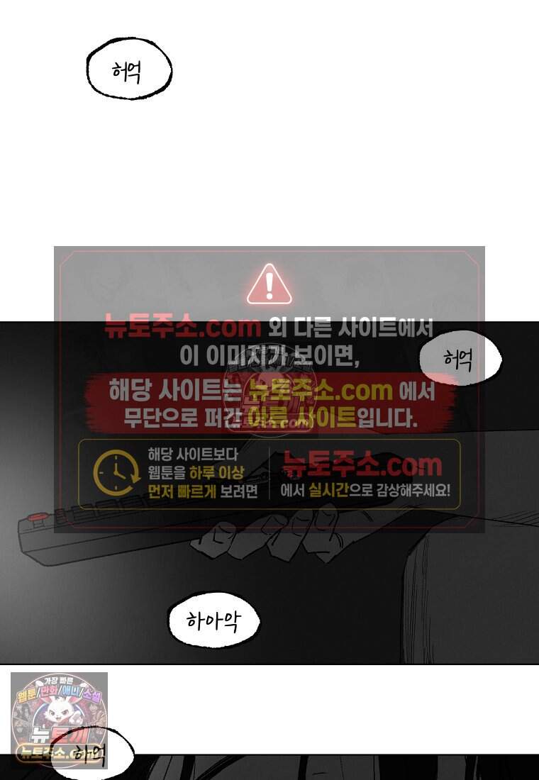유제 [19세 완전판] 41화 34