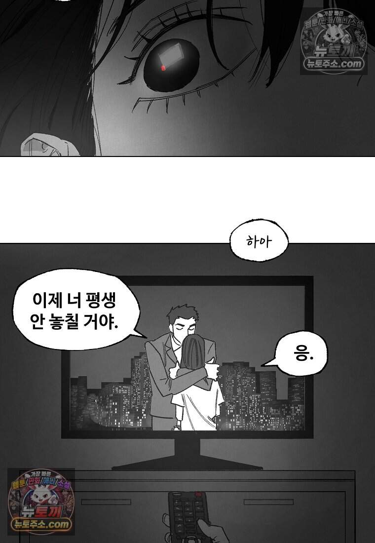 유제 [19세 완전판] 41화 35