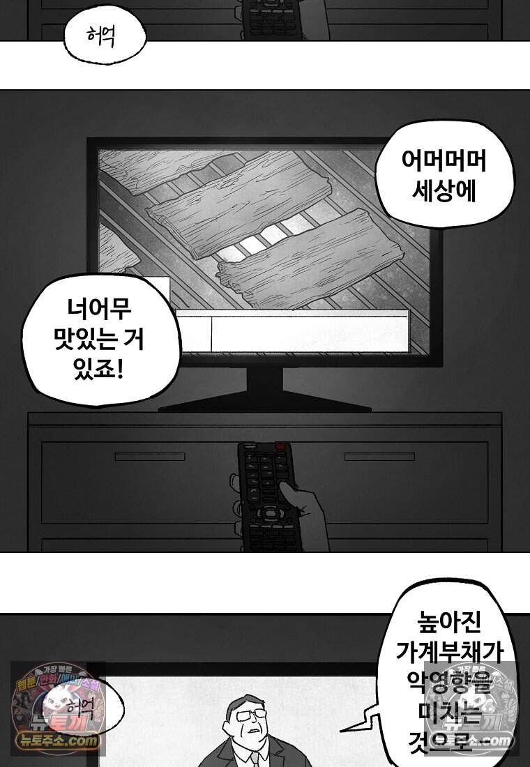유제 [19세 완전판] 41화 36