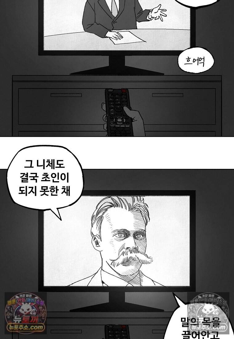 유제 [19세 완전판] 41화 37