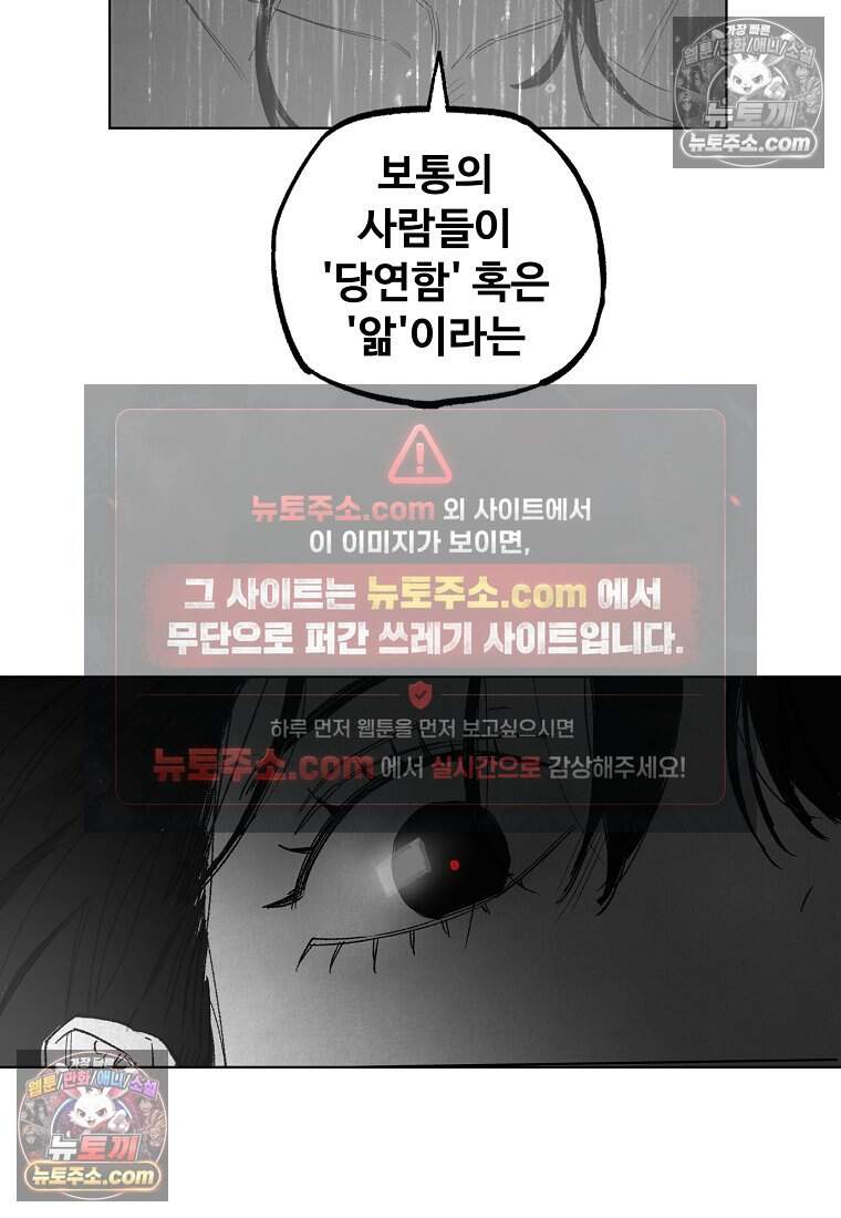 유제 [19세 완전판] 41화 39