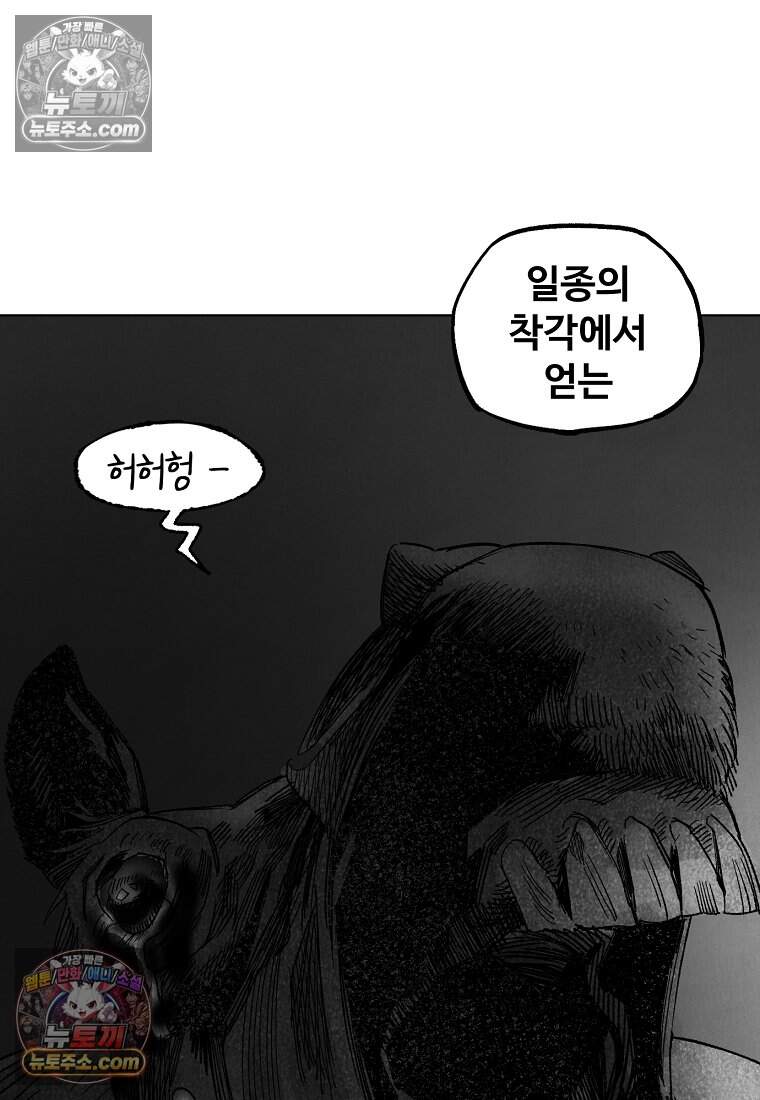 유제 [19세 완전판] 41화 40