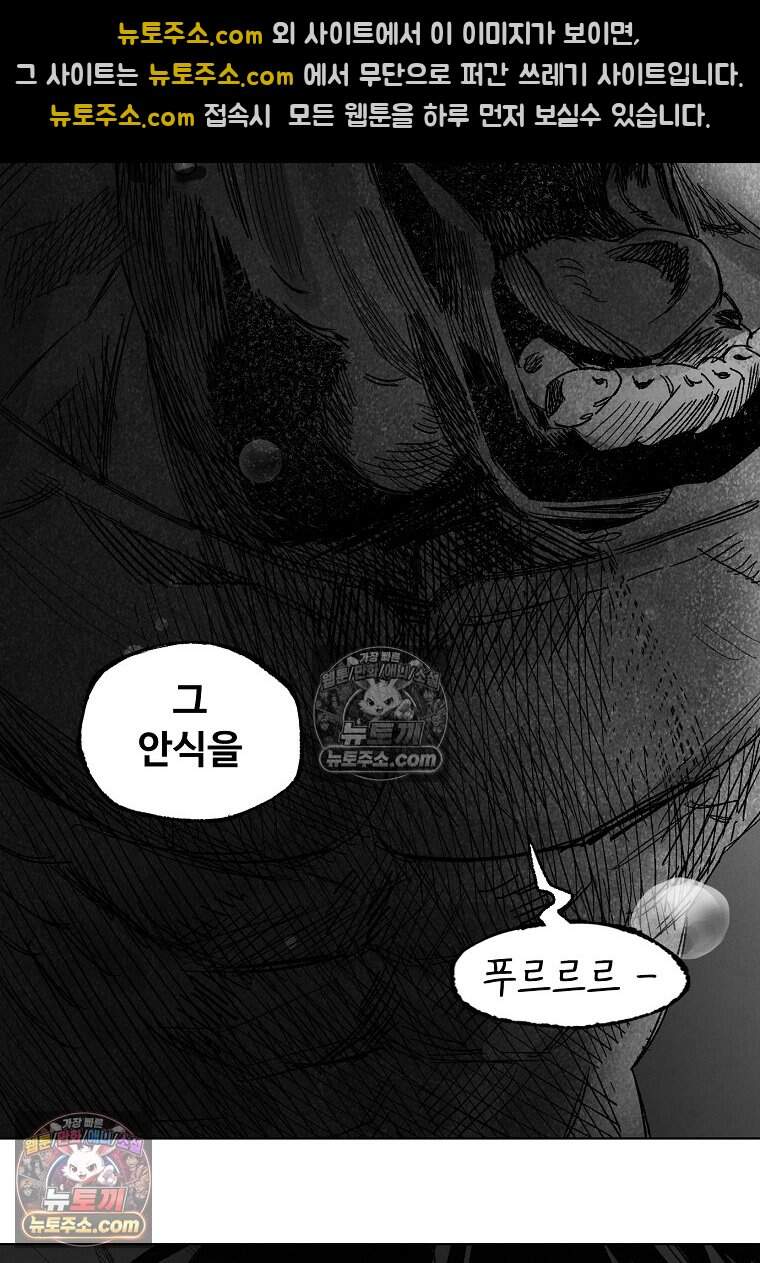 유제 [19세 완전판] 41화 41