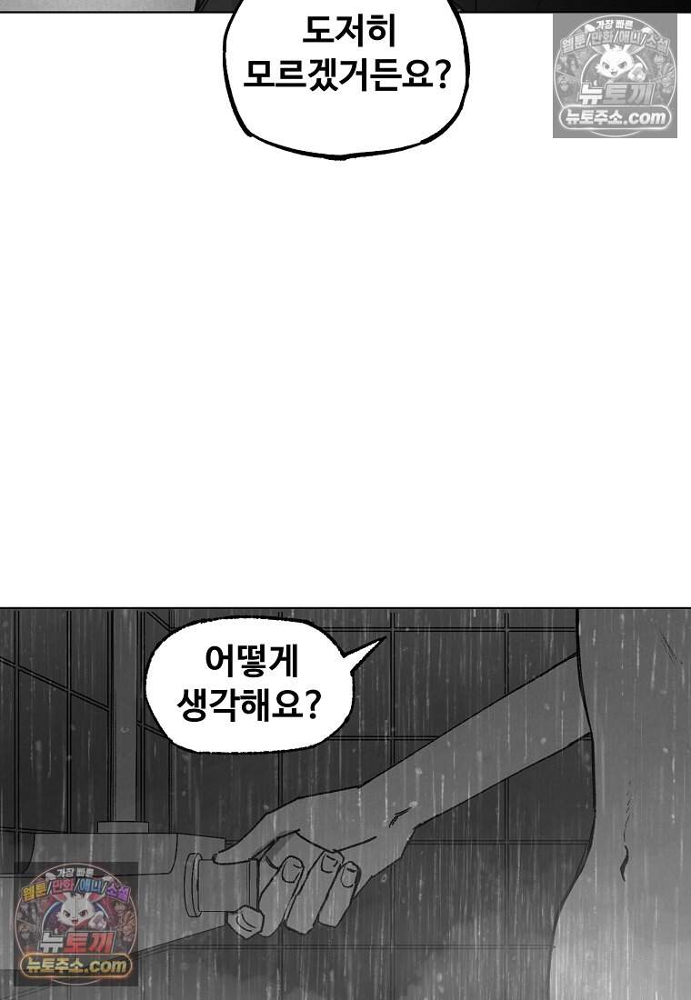 유제 [19세 완전판] 41화 43