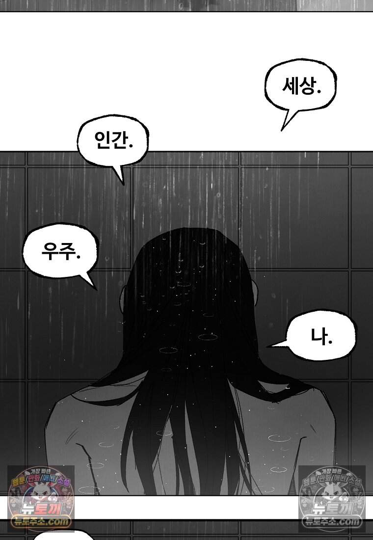 유제 [19세 완전판] 41화 44