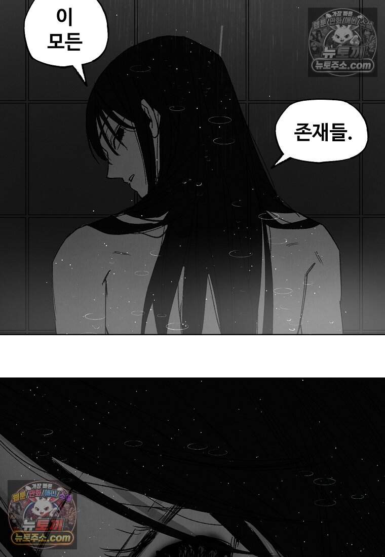 유제 [19세 완전판] 41화 45
