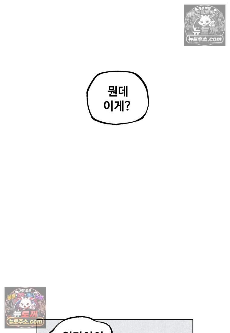유제 [19세 완전판] 41화 47