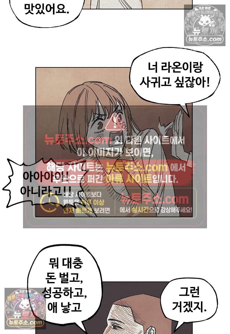 유제 [19세 완전판] 41화 49