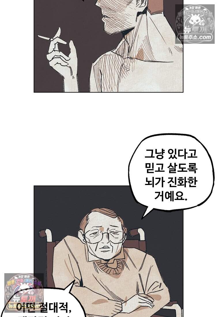 유제 [19세 완전판] 41화 50