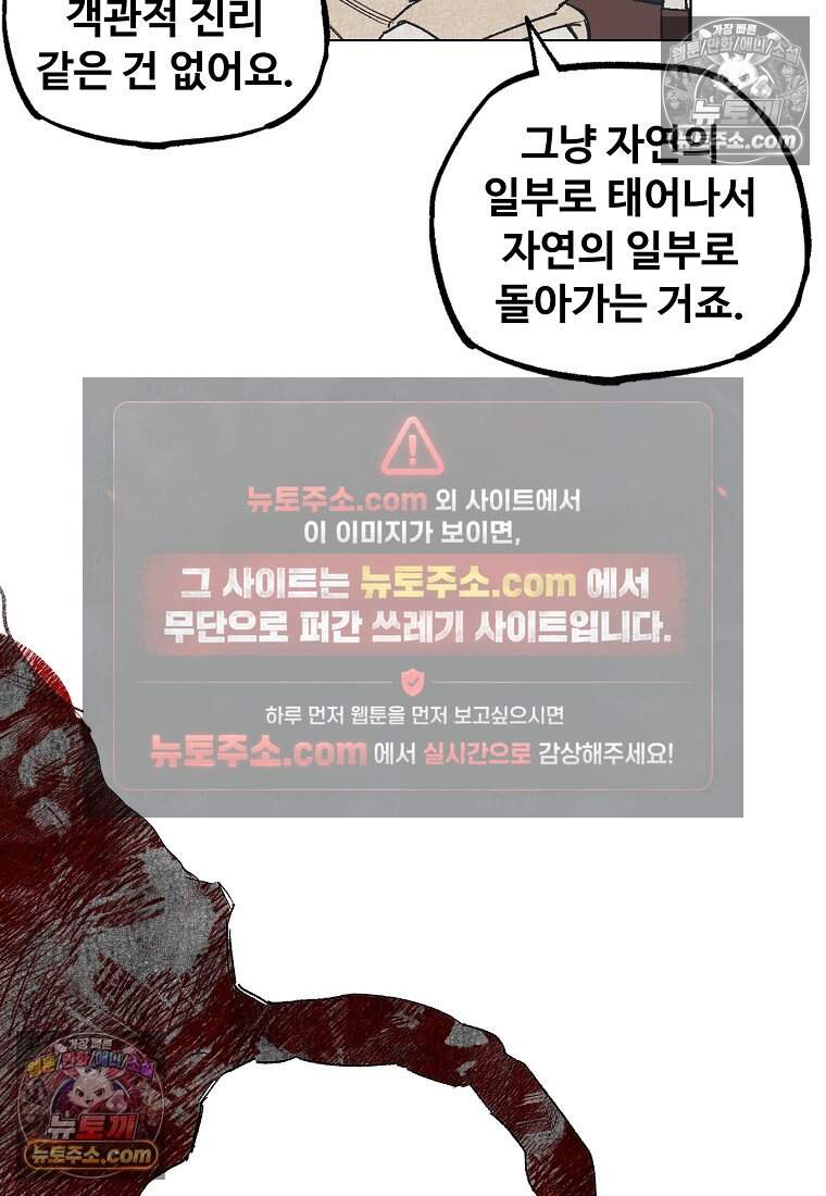 유제 [19세 완전판] 41화 51