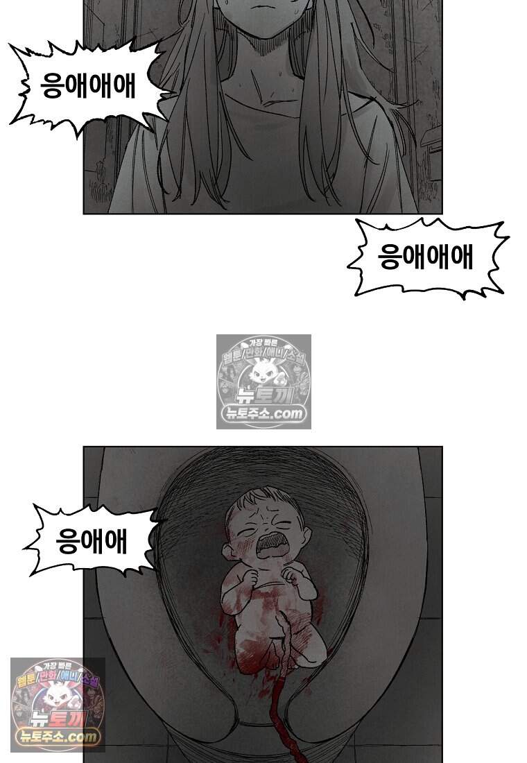 유제 [19세 완전판] 41화 54