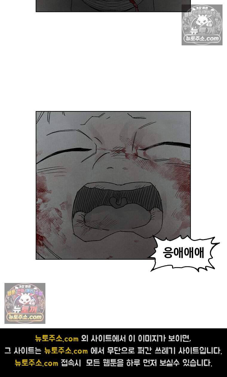 유제 [19세 완전판] 41화 55